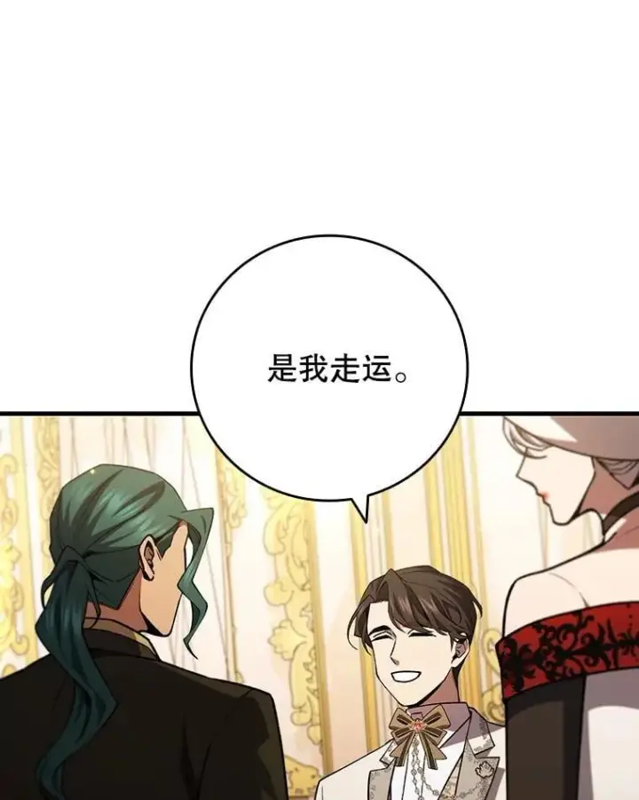 漫画《吞龙魔法师》57.年下男第52张图