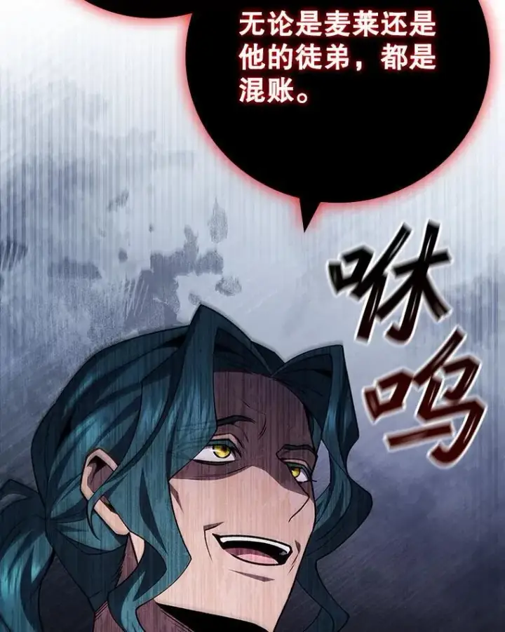 漫画《吞龙魔法师》57.年下男第54张图