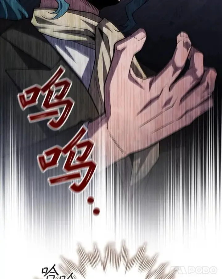 漫画《吞龙魔法师》57.年下男第55张图