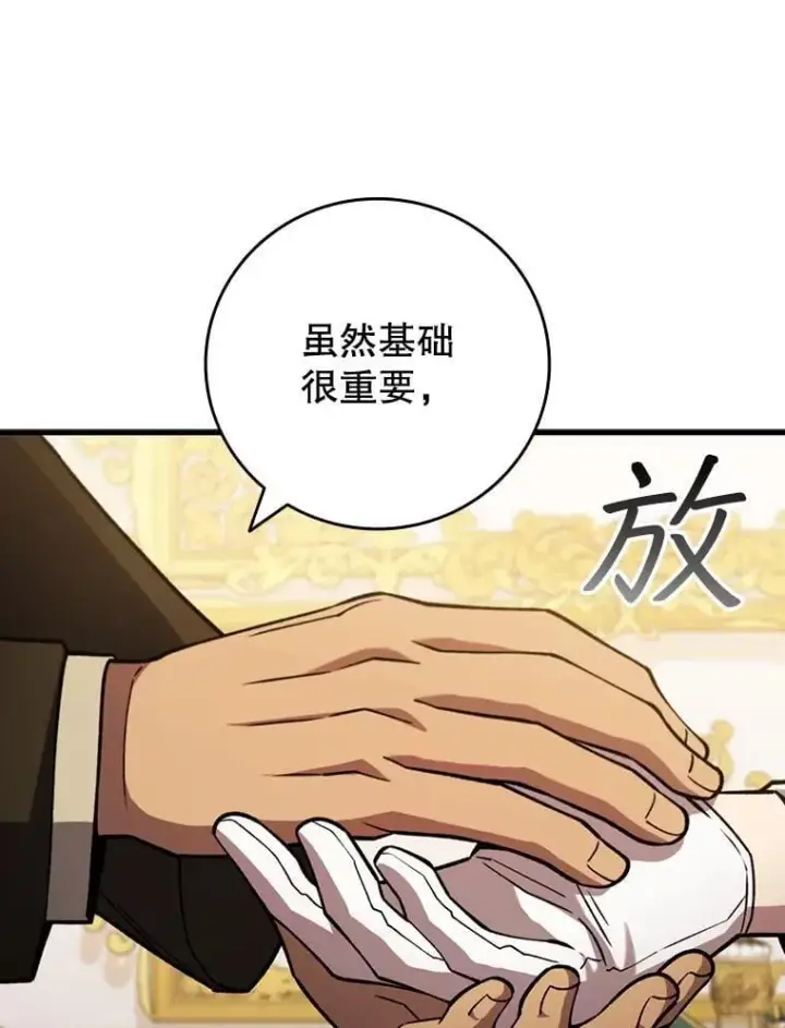 漫画《吞龙魔法师》57.年下男第59张图