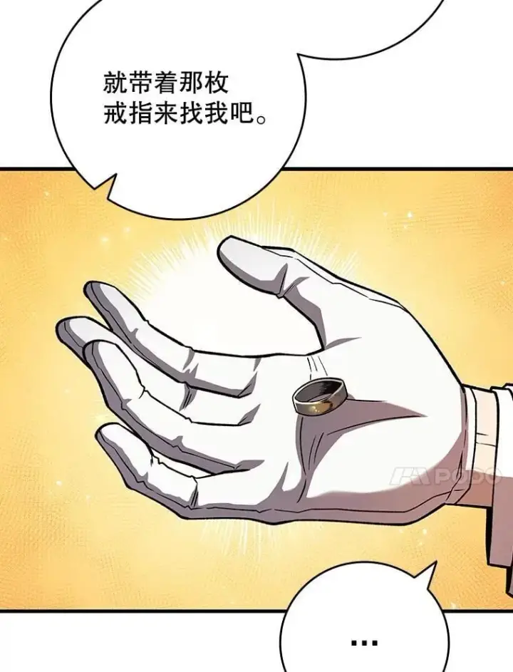 漫画《吞龙魔法师》57.年下男第61张图