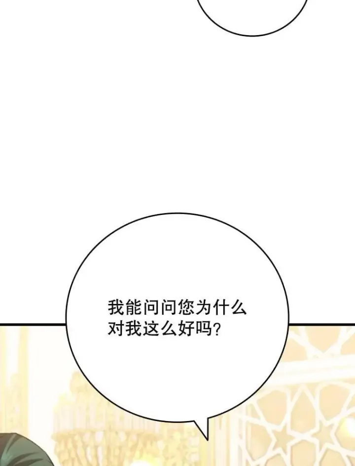 漫画《吞龙魔法师》57.年下男第62张图