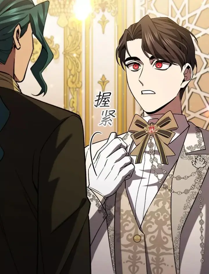漫画《吞龙魔法师》57.年下男第63张图