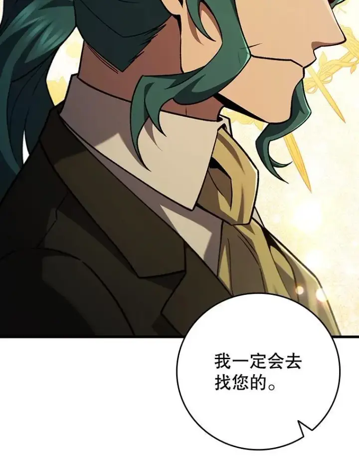 漫画《吞龙魔法师》57.年下男第67张图