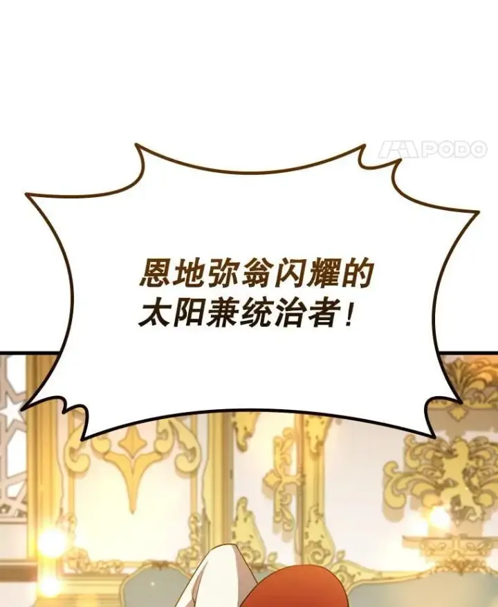 漫画《吞龙魔法师》57.年下男第68张图