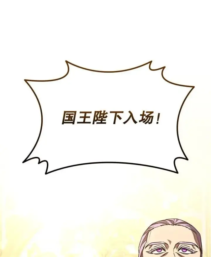 漫画《吞龙魔法师》57.年下男第70张图