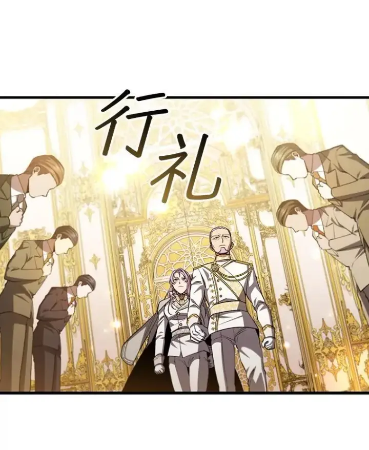 漫画《吞龙魔法师》57.年下男第73张图
