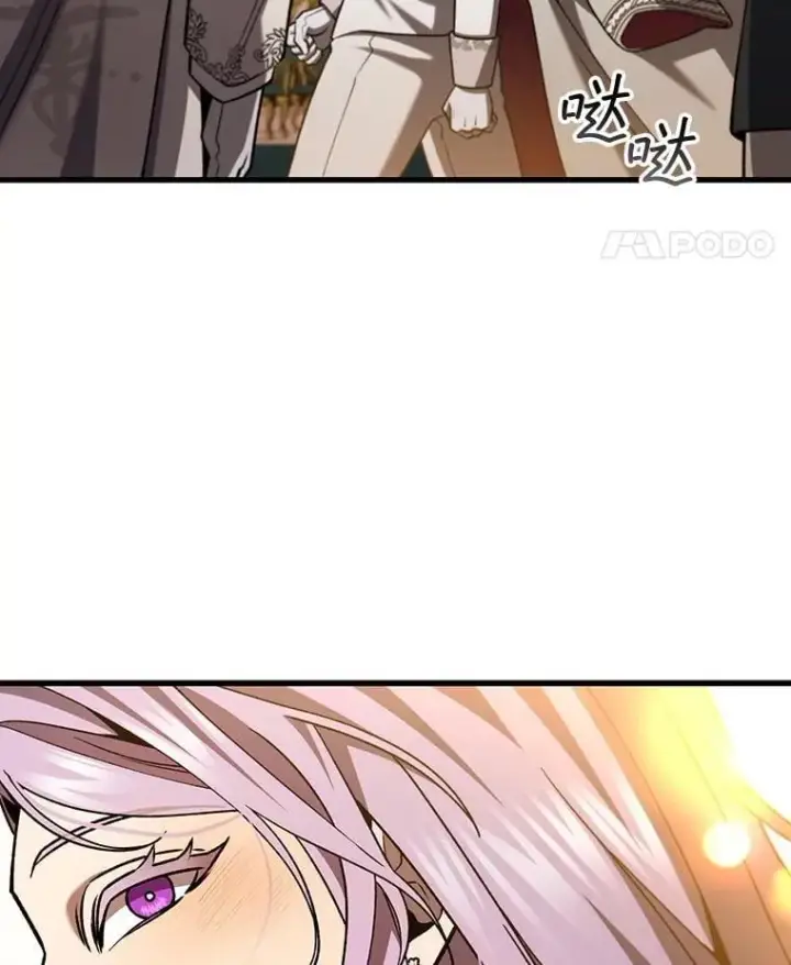 漫画《吞龙魔法师》57.年下男第75张图