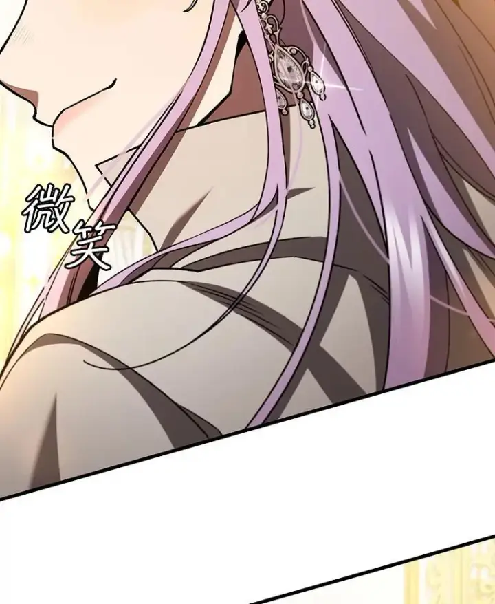漫画《吞龙魔法师》57.年下男第76张图