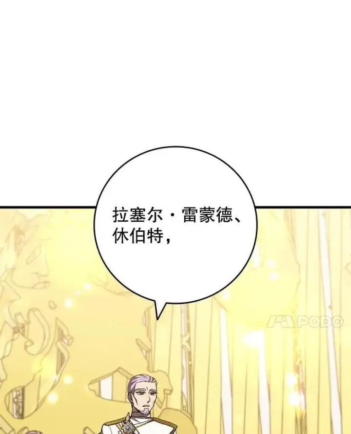 漫画《吞龙魔法师》57.年下男第78张图