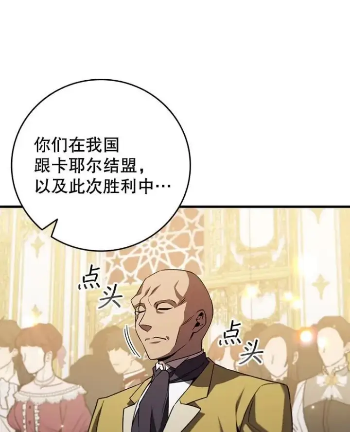 漫画《吞龙魔法师》57.年下男第80张图