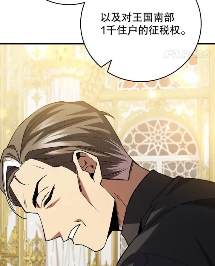 漫画《吞龙魔法师》57.年下男第82张图