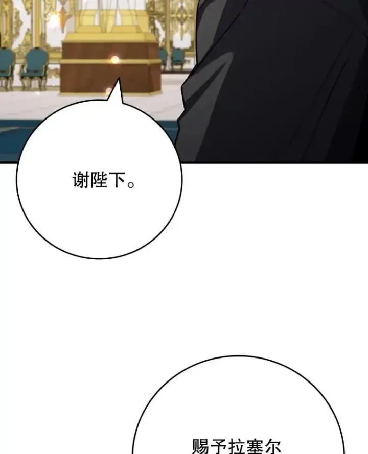 漫画《吞龙魔法师》57.年下男第83张图
