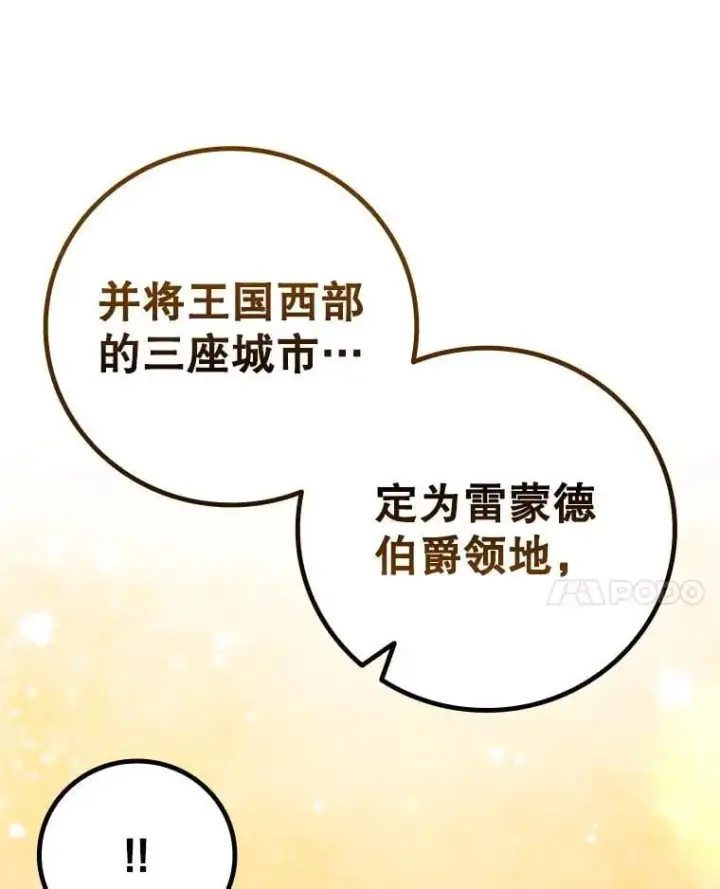 漫画《吞龙魔法师》57.年下男第85张图