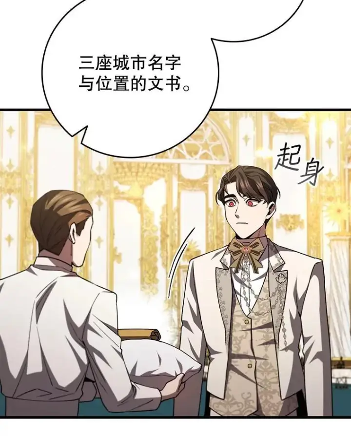 漫画《吞龙魔法师》57.年下男第88张图