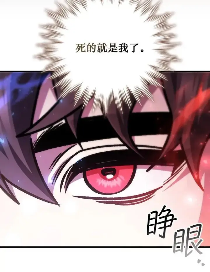 漫画《吞龙魔法师》57.年下男第9张图