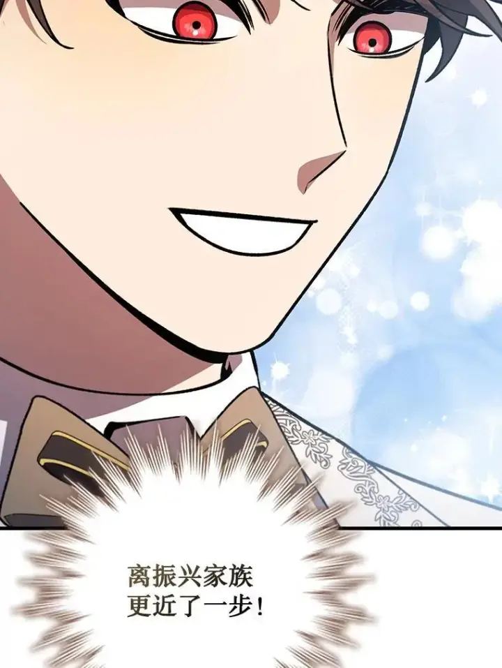 漫画《吞龙魔法师》57.年下男第91张图
