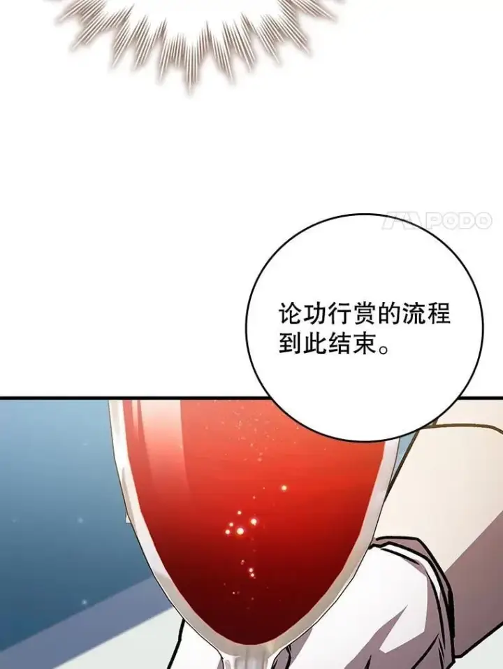 漫画《吞龙魔法师》57.年下男第92张图