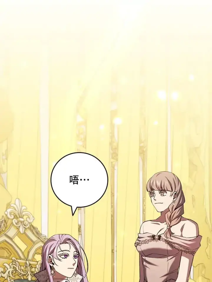 漫画《吞龙魔法师》57.年下男第97张图