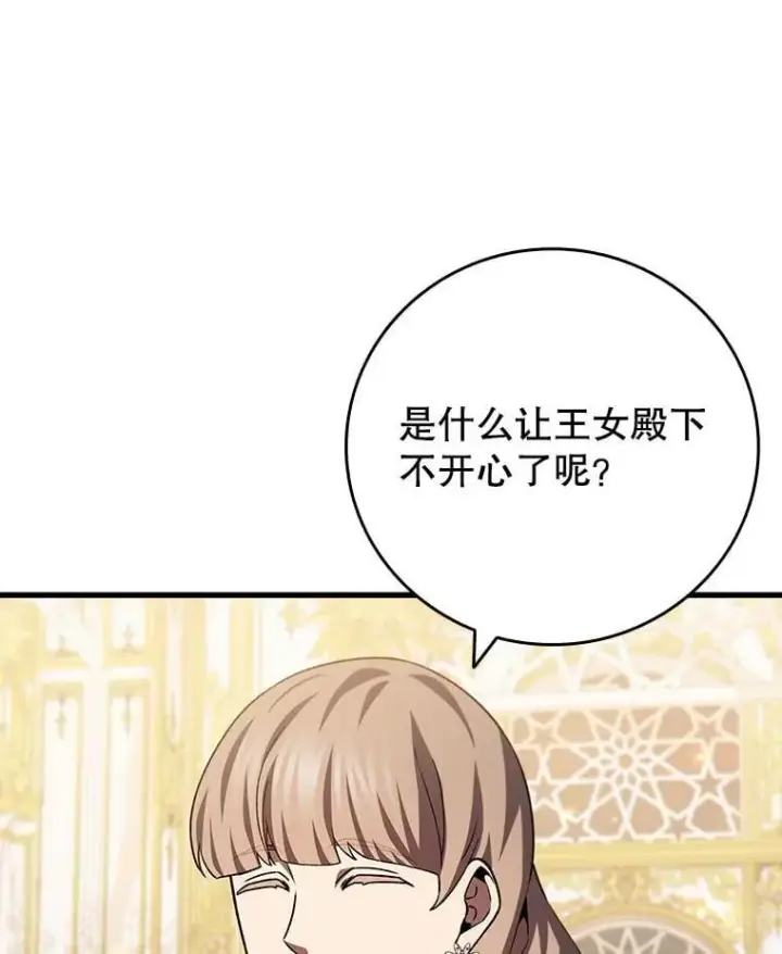 漫画《吞龙魔法师》57.年下男第99张图