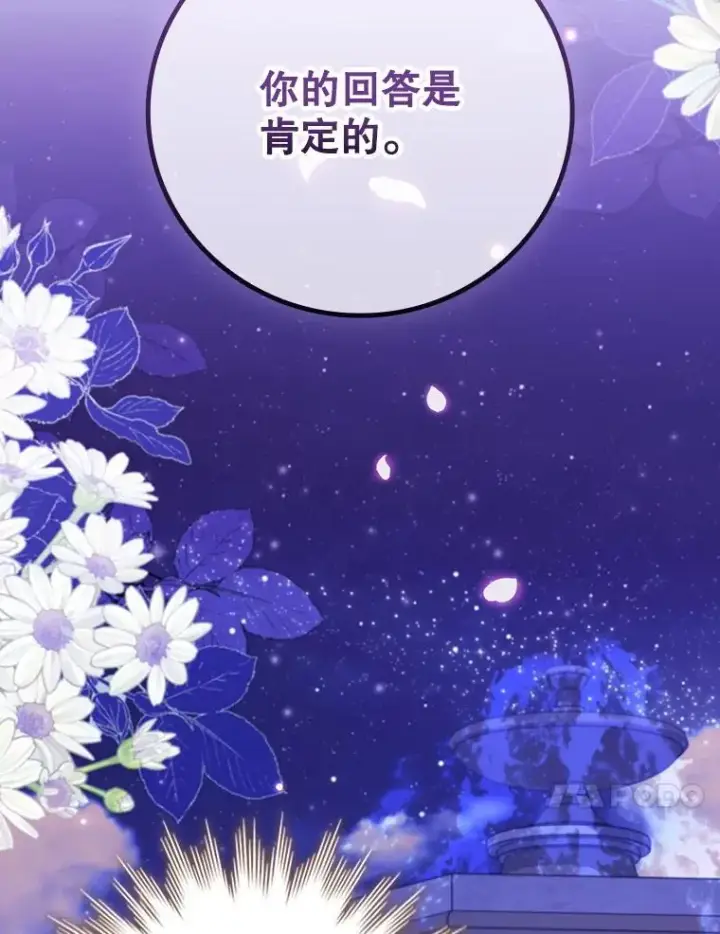 漫画《吞龙魔法师》58.终止赌约第10张图