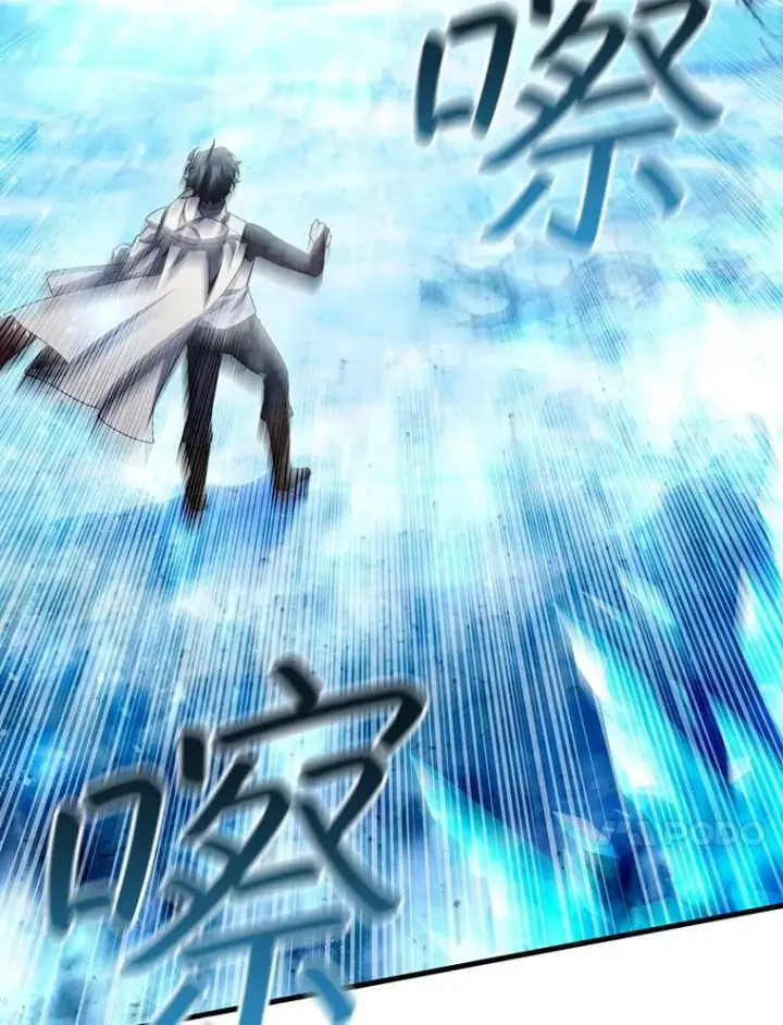 漫画《吞龙魔法师》58.终止赌约第101张图