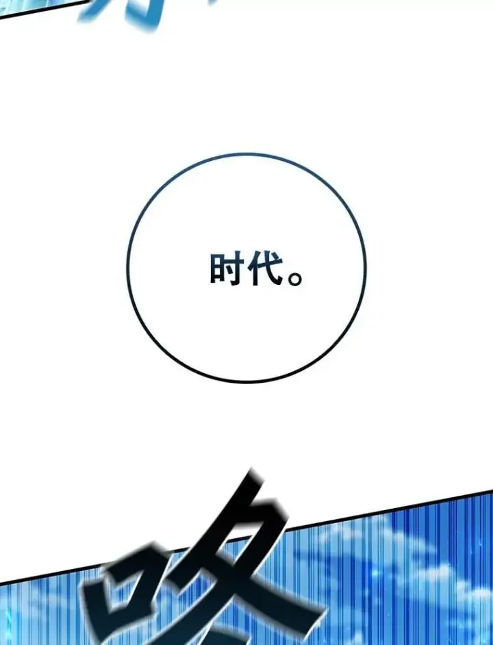 漫画《吞龙魔法师》58.终止赌约第102张图