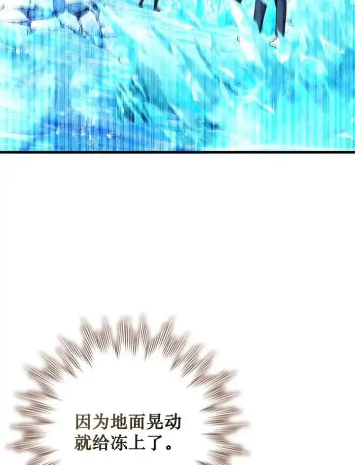 漫画《吞龙魔法师》58.终止赌约第104张图