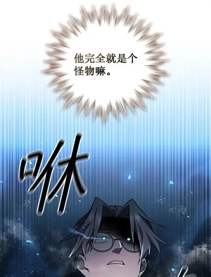 漫画《吞龙魔法师》58.终止赌约第106张图