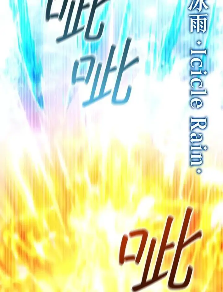 漫画《吞龙魔法师》58.终止赌约第109张图