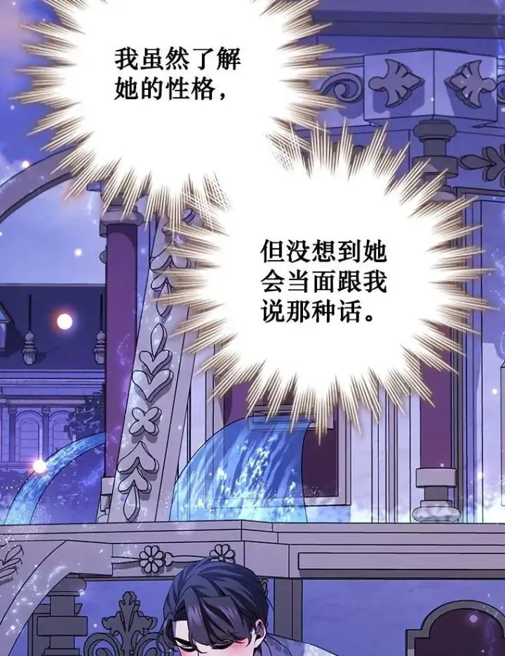 漫画《吞龙魔法师》58.终止赌约第11张图
