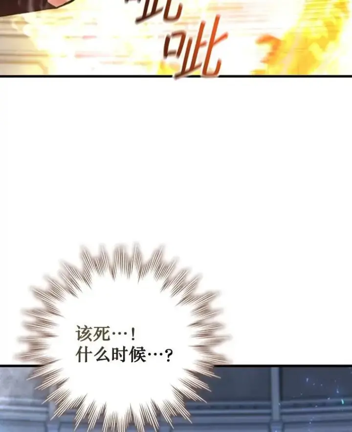漫画《吞龙魔法师》58.终止赌约第112张图
