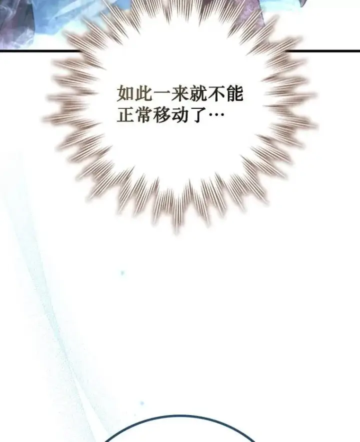 漫画《吞龙魔法师》58.终止赌约第114张图