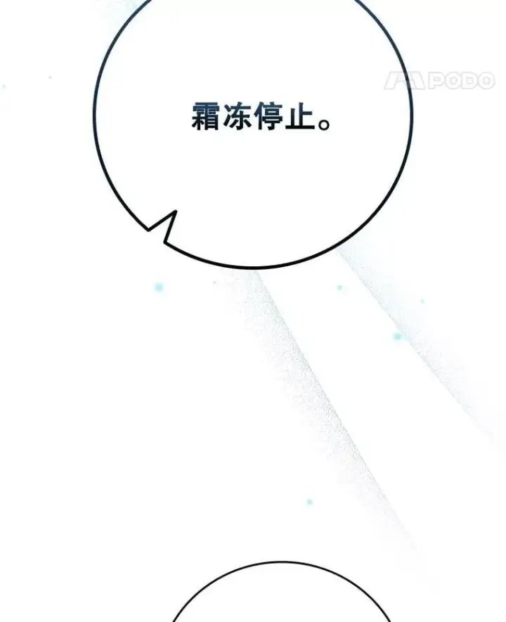 漫画《吞龙魔法师》58.终止赌约第115张图