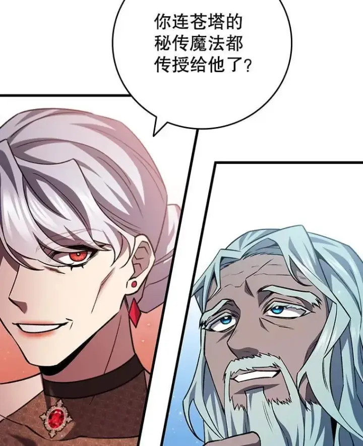 漫画《吞龙魔法师》58.终止赌约第116张图