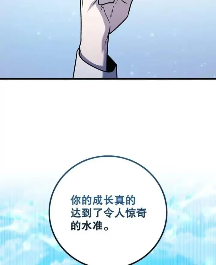 漫画《吞龙魔法师》58.终止赌约第119张图