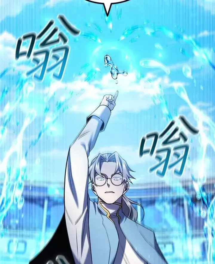 漫画《吞龙魔法师》58.终止赌约第120张图