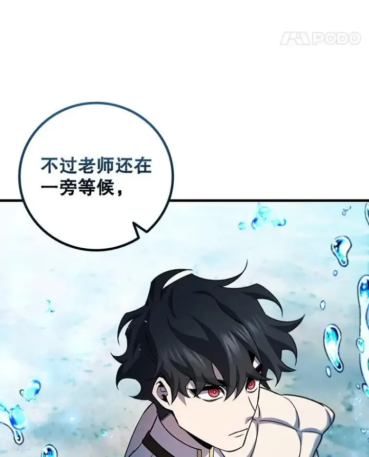 漫画《吞龙魔法师》58.终止赌约第122张图
