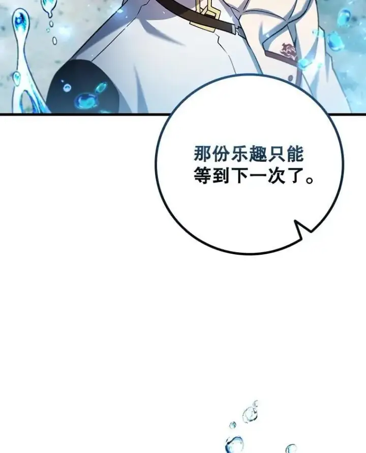 漫画《吞龙魔法师》58.终止赌约第123张图