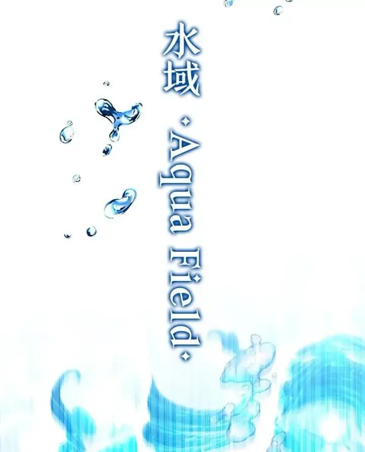 漫画《吞龙魔法师》58.终止赌约第124张图