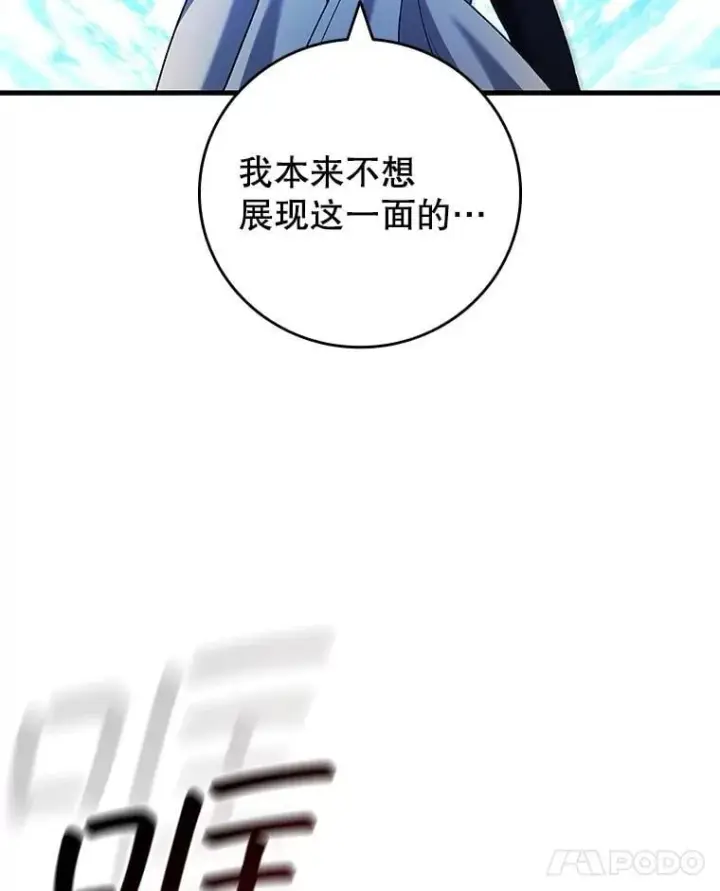 漫画《吞龙魔法师》58.终止赌约第129张图