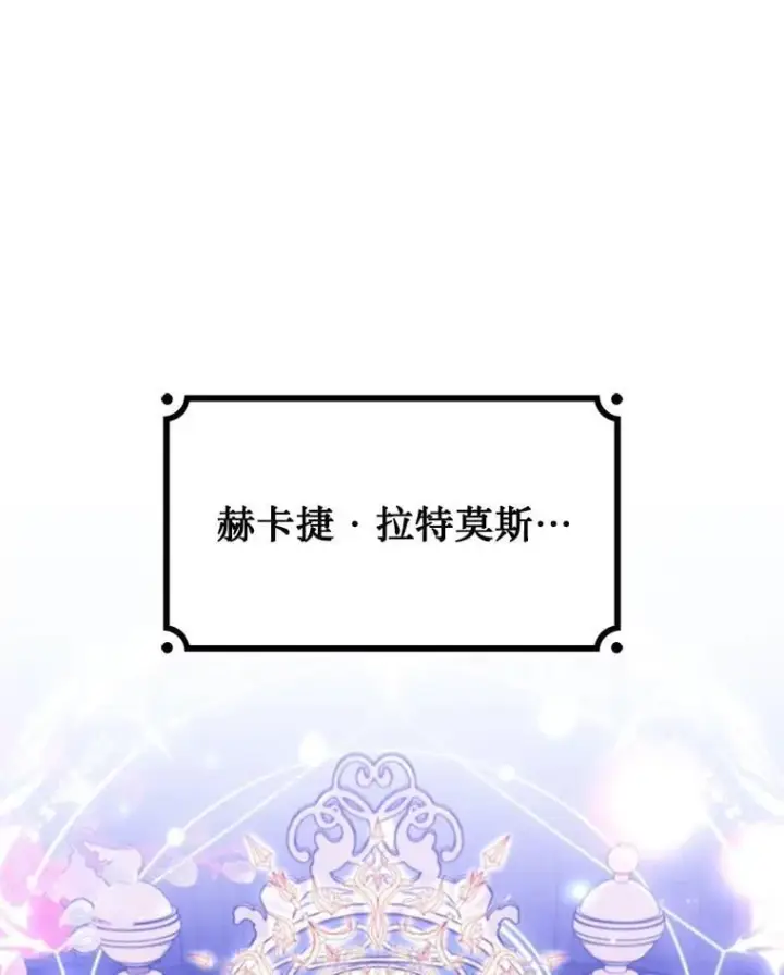 漫画《吞龙魔法师》58.终止赌约第13张图