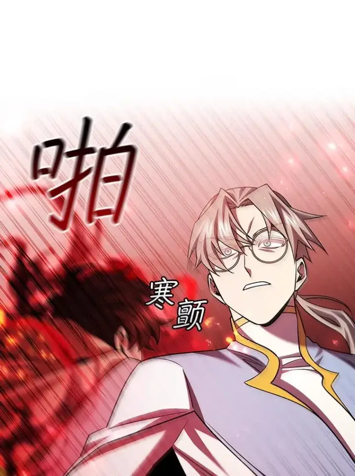 漫画《吞龙魔法师》58.终止赌约第133张图