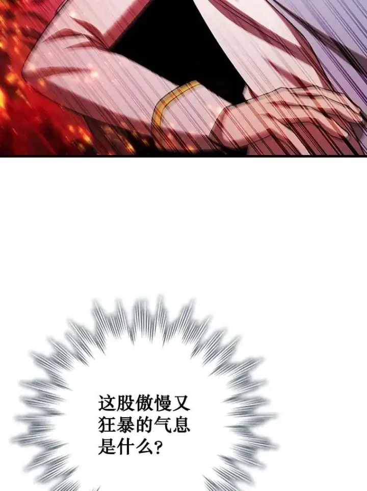 漫画《吞龙魔法师》58.终止赌约第134张图