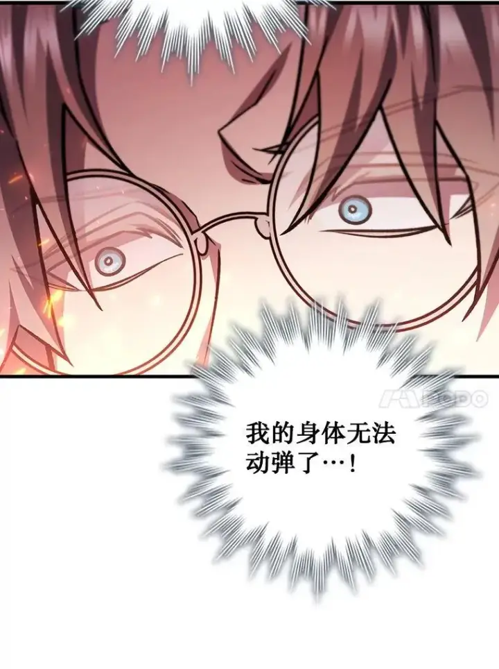 漫画《吞龙魔法师》58.终止赌约第135张图