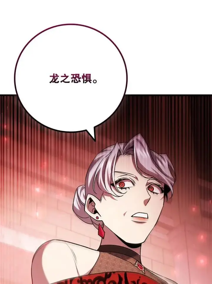漫画《吞龙魔法师》58.终止赌约第136张图