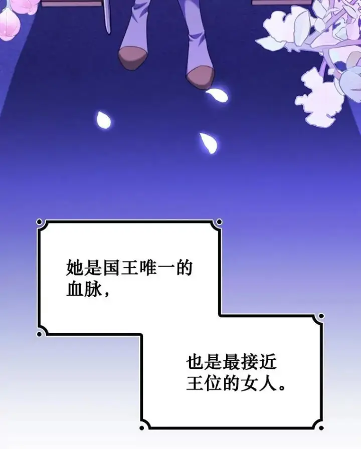 漫画《吞龙魔法师》58.终止赌约第15张图