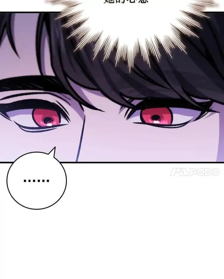 漫画《吞龙魔法师》58.终止赌约第17张图
