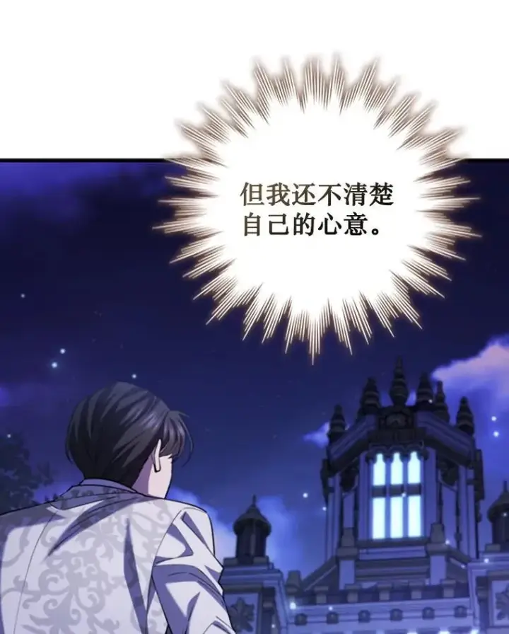 漫画《吞龙魔法师》58.终止赌约第18张图