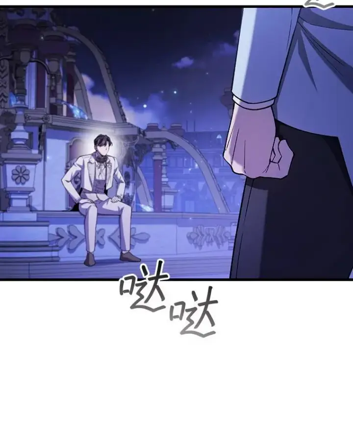 漫画《吞龙魔法师》58.终止赌约第20张图